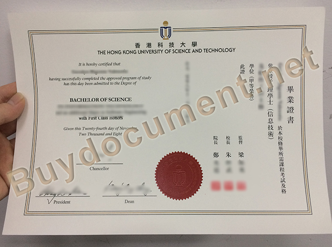 fake HKUST diploma, HKUST degree, fake diploma maker